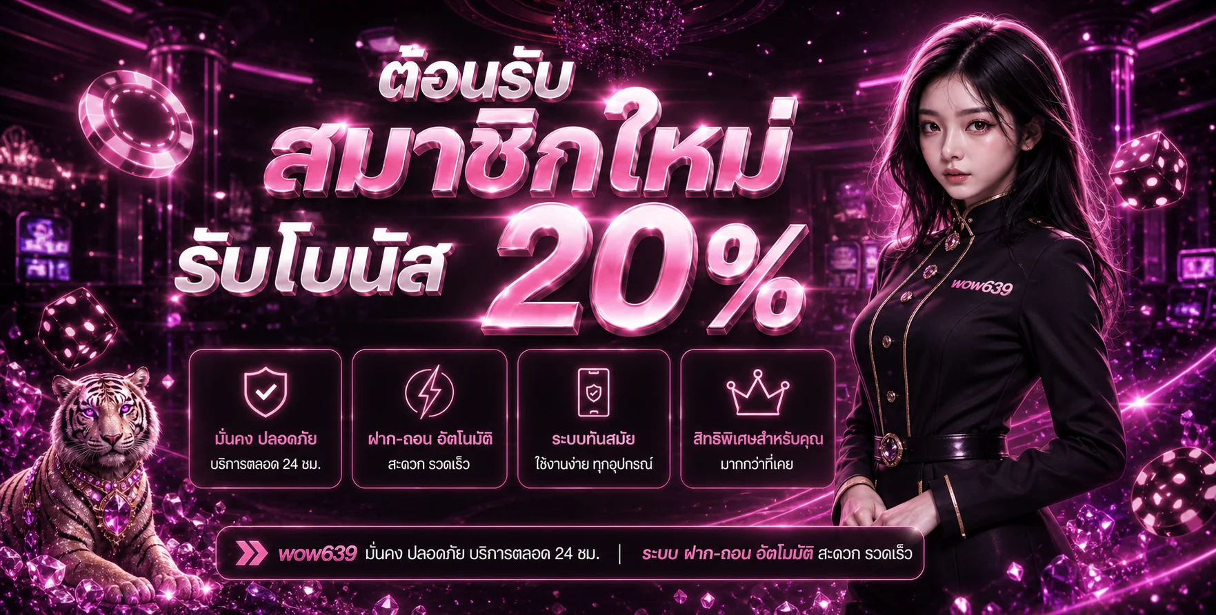 wow639 คาสิโนออนไลน์เว็บตรง เข้าเล่นอย่างมีข้อมูล